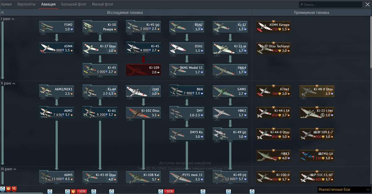 продажа аккаунта к игре War Thunder